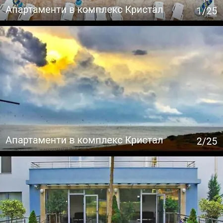 Приземно Студио В Апартаменти Кристал Първа Линия Lägenhet